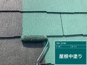 蕨市　屋根塗装