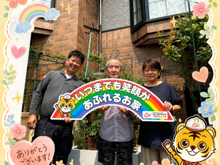 さいたま市　Ｙ様　外壁塗装工事